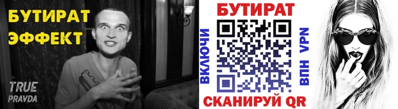 БУТИРАТ Butirat  площадка официальный сайт  Ковдор 