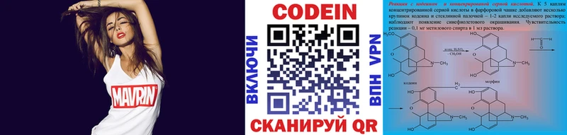 KRAKEN как зайти  Ковдор  Кодеин напиток Lean (лин) 