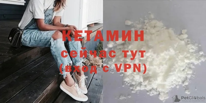 купить   Ковдор  КЕТАМИН VHQ 