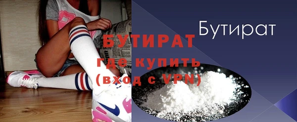 бутират Наволоки
