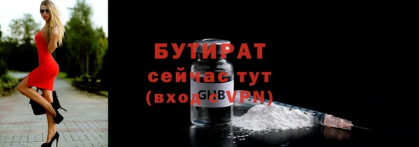 бутират Наволоки